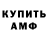 Меф VHQ Dasha Devko