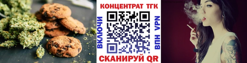 Купить где Нязепетровск Печенье с ТГК конопля