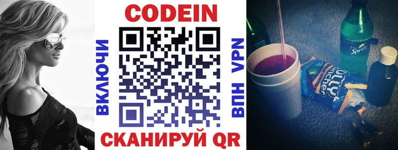 Купить закладки  Нязепетровск  Кодеин Purple Drank 