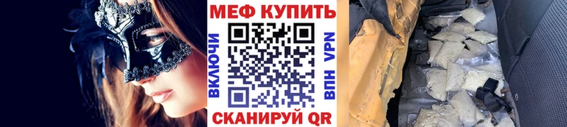 МЕФ мяу мяу  Нязепетровск 