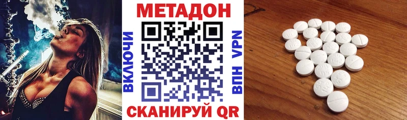 Метадон methadone  Купить  Нязепетровск 